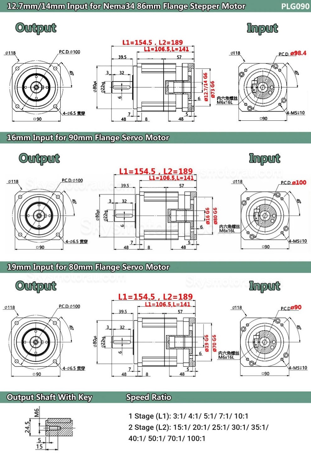 PLG090 Helical Planetary Gearbox Ratio 3:1 - 100:1 NEMA 34 Stepper Motor / 80mm 90mm Servo Motor 750W 1kW